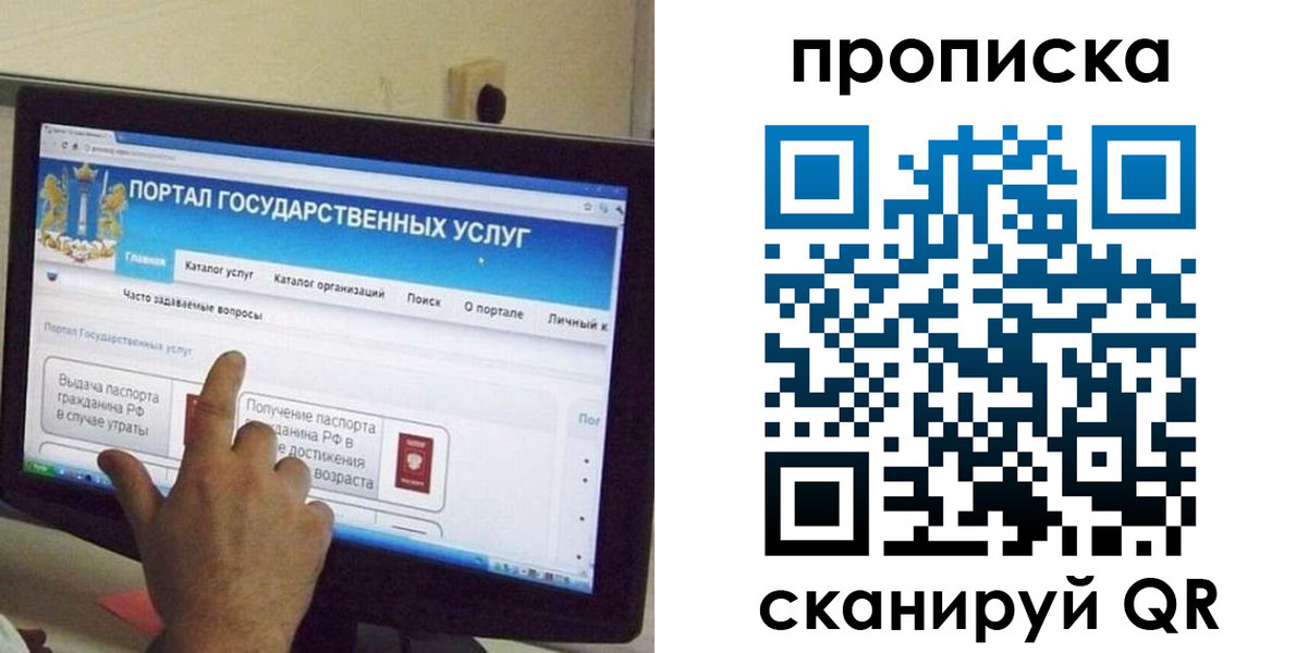 регистрация в Воркуте