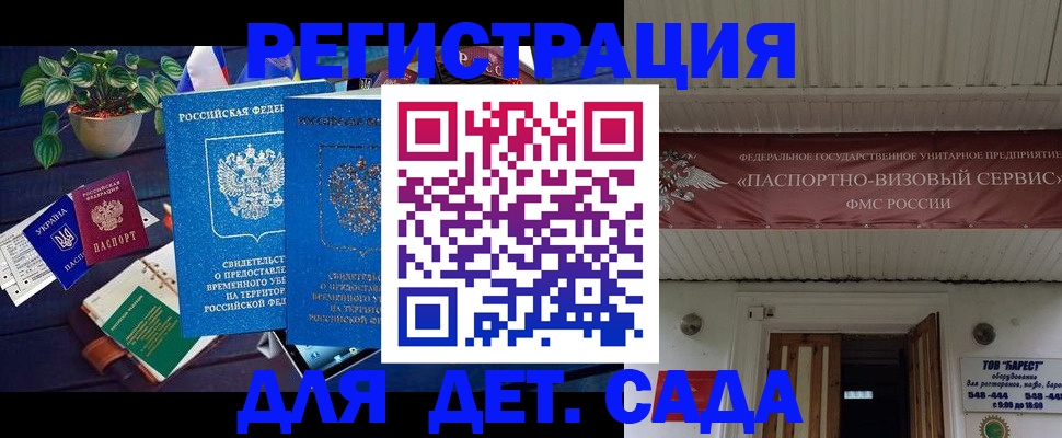временная регистрация законно в Воркуте