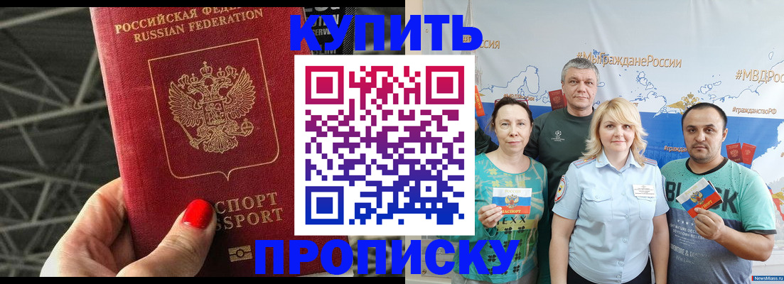 временная регистрация 2025 в Воркуте
