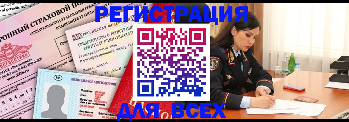 прописка в квартире в Воркуте